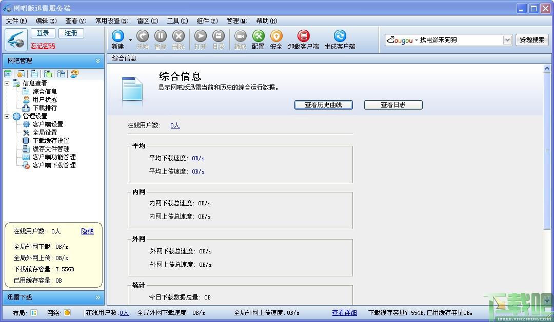 迅雷,网吧版迅雷,迅雷网吧版