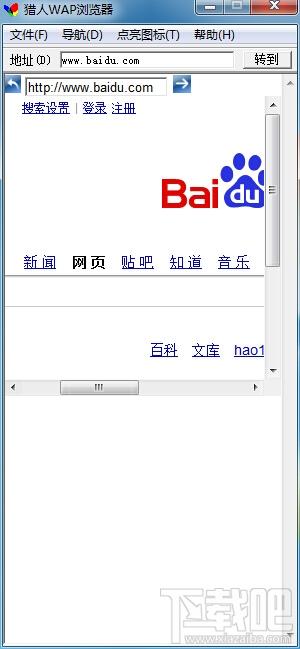 猎人WAP浏览器,猎人WAP浏览器下载,猎人WAP浏览器官方下载