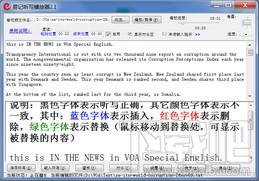 易记听写播放器,易记听写播放器下载,易记听写播放器官方下载