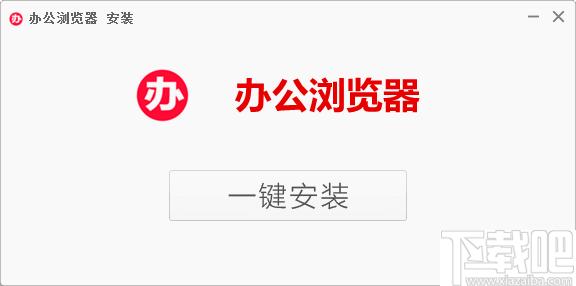 办公浏览器下载,网页浏览,浏览器