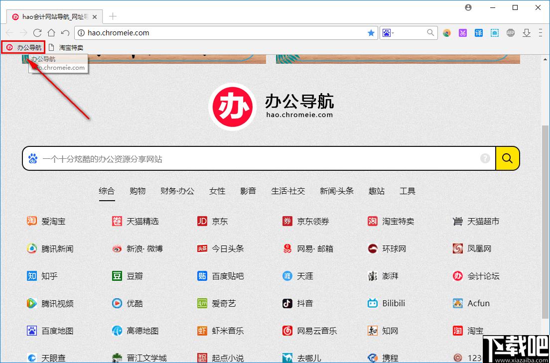 办公浏览器下载,网页浏览,浏览器