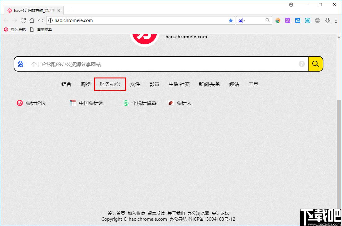 办公浏览器下载,网页浏览,浏览器