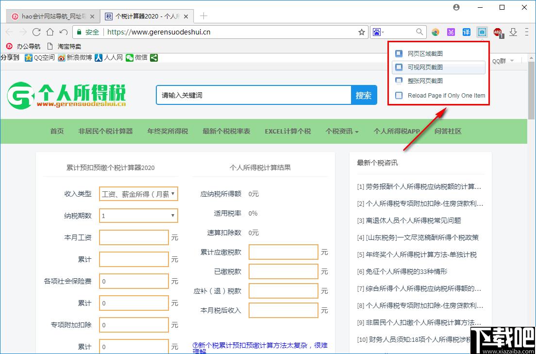 办公浏览器下载,网页浏览,浏览器