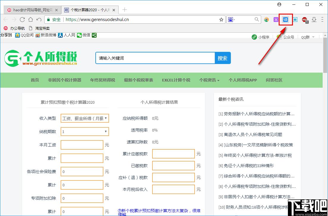 办公浏览器下载,网页浏览,浏览器