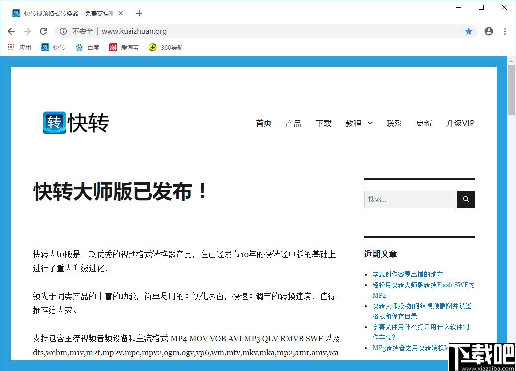 快转浏览器下载,浏览器,网页浏览