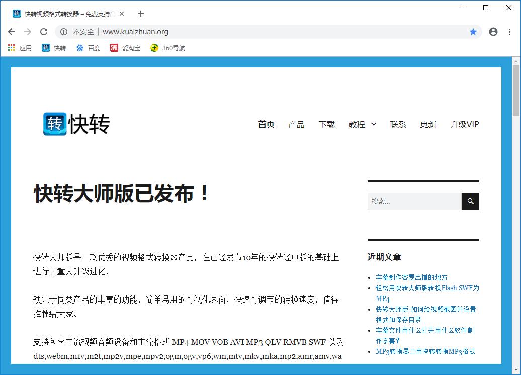 快转浏览器下载,浏览器,网页浏览