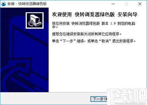 快转浏览器下载,浏览器,网页浏览