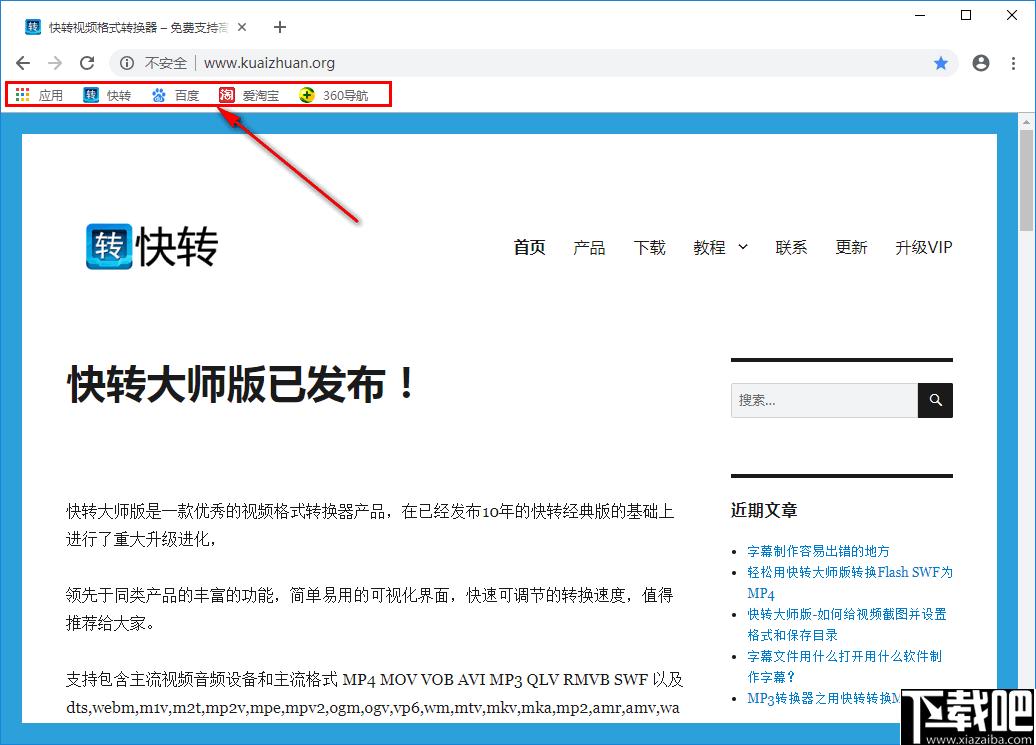 快转浏览器下载,浏览器,网页浏览