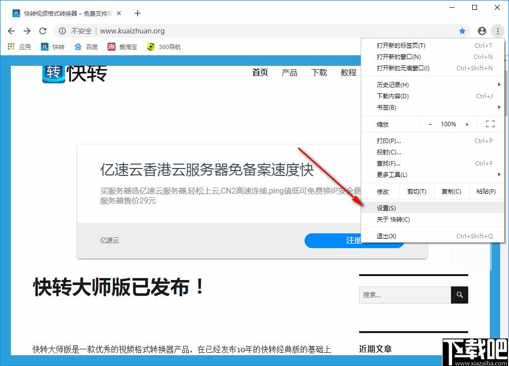快转浏览器下载,浏览器,网页浏览
