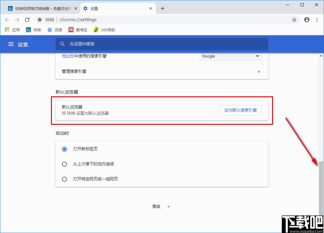 快转浏览器下载,浏览器,网页浏览