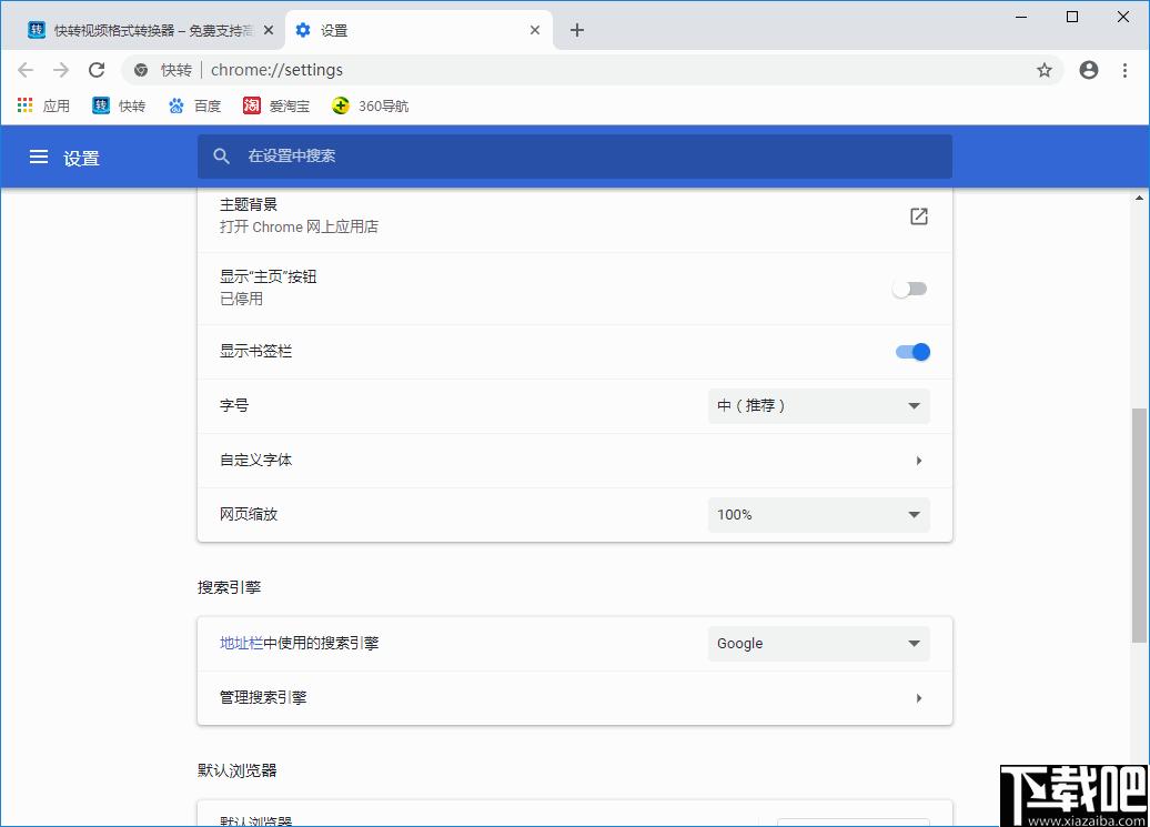 快转浏览器下载,浏览器,网页浏览