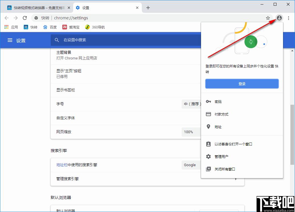 快转浏览器下载,浏览器,网页浏览
