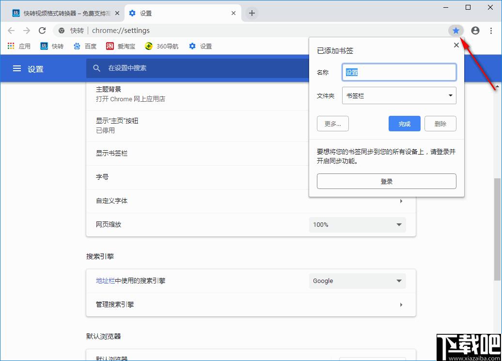 快转浏览器下载,浏览器,网页浏览