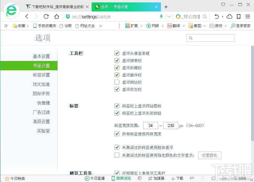 360浏览器,360浏览器8,360安全浏览器,360浏览器2016