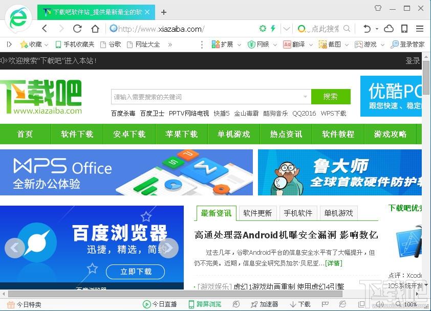 360浏览器,360浏览器8,360安全浏览器,360浏览器2016