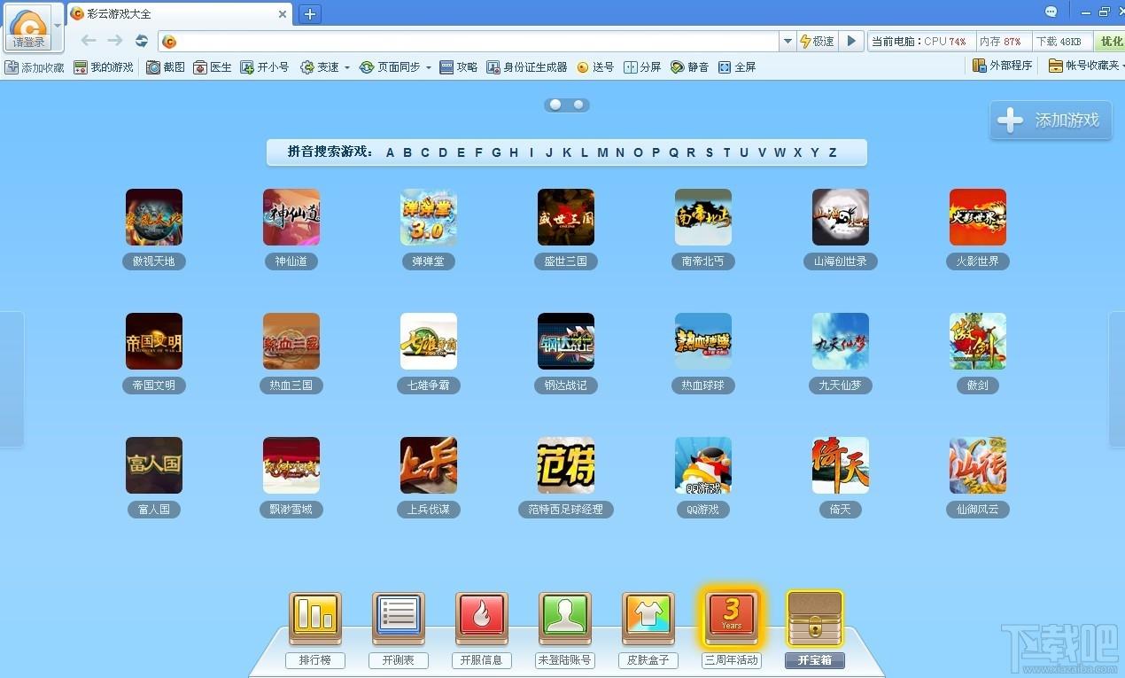 太阳花浏览器,太阳花浏览器下载,SunChrome