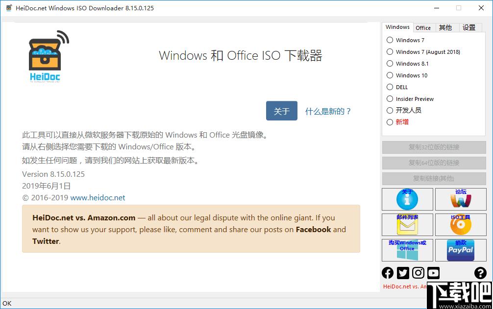 Microsoft Windows and Office ISO Download Tool下载,系统下载