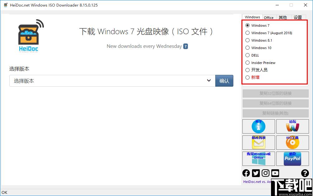 Microsoft Windows and Office ISO Download Tool下载,系统下载