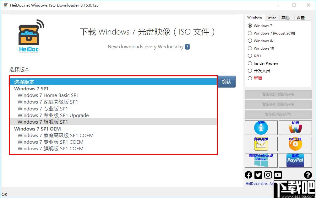 Microsoft Windows and Office ISO Download Tool下载,系统下载