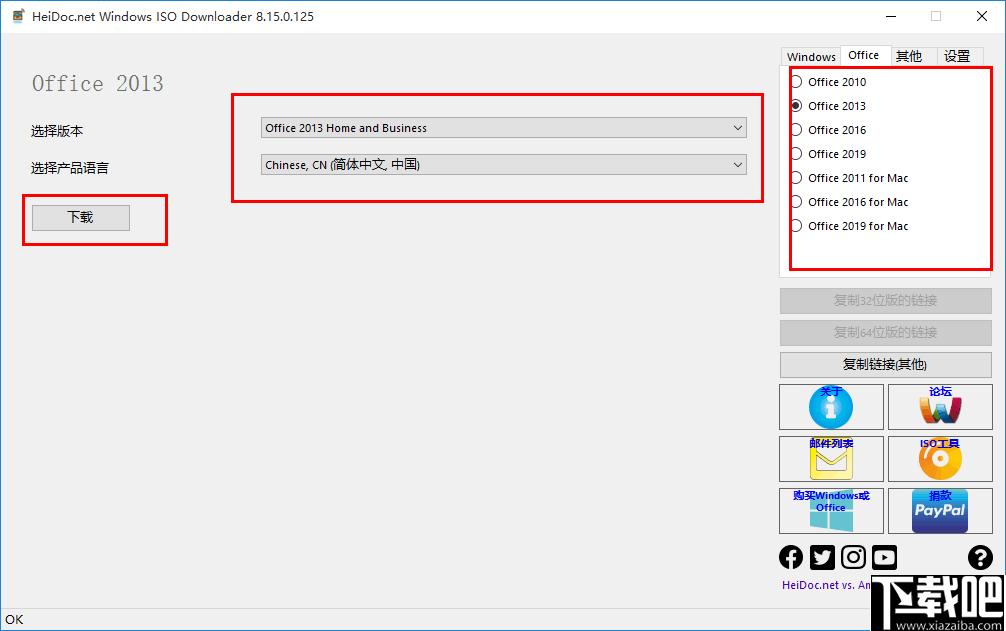 Microsoft Windows and Office ISO Download Tool下载,系统下载