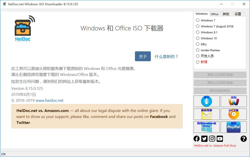 Microsoft Windows and Office ISO Download Tool下载,系统下载