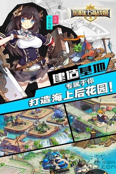 加勒比海战姬满v版下载,加勒比海战姬,动漫手游,战娘手游