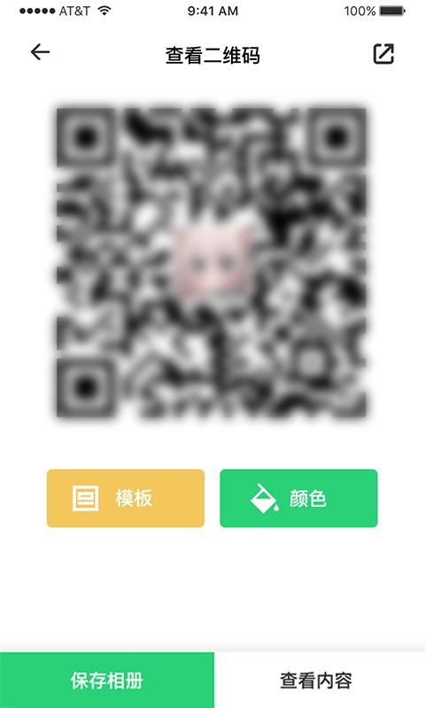 斑马草料二维码官方版下载,斑马草料二维码,二维码app,扫描app