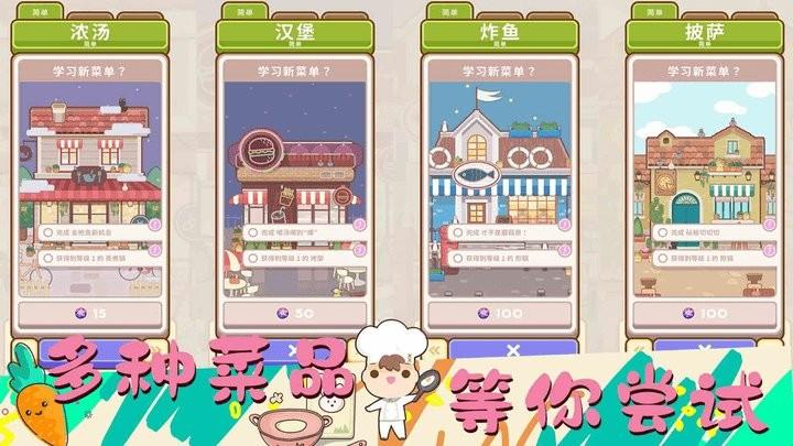 女朋友的梦幻厨房最新版下载,女朋友的梦幻厨房,厨房游戏