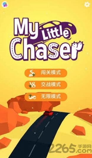 我的小追逐者手游下载,我的小追逐者,赛车游戏,竞速游戏