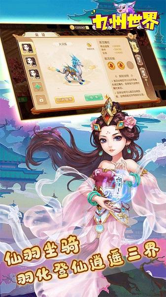 九州世界bt版下载,九州世界,仙侠手游,动作手游