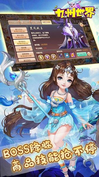 九州世界bt版下载,九州世界,仙侠手游,动作手游
