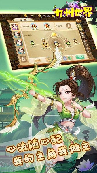 九州世界bt版下载,九州世界,仙侠手游,动作手游