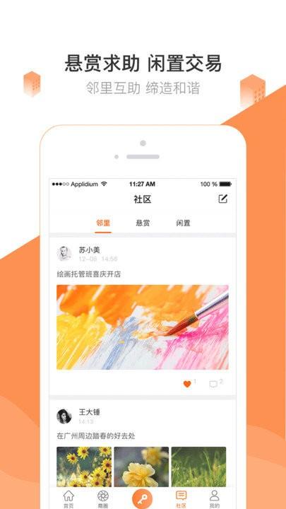 掌居宝官方版下载,掌居宝,生活app