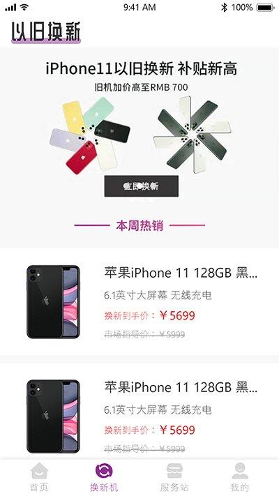 天通在线app下载,天通在线,回收app
