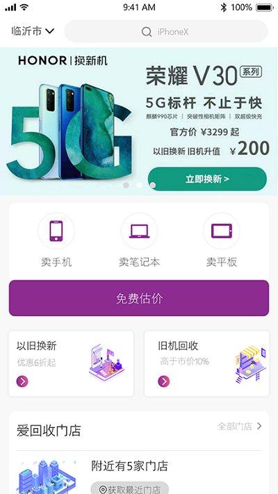 天通在线app下载,天通在线,回收app