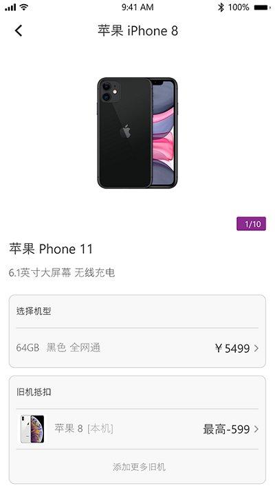 天通在线app下载,天通在线,回收app
