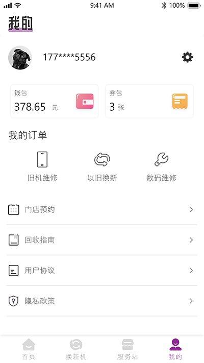 天通在线app下载,天通在线,回收app