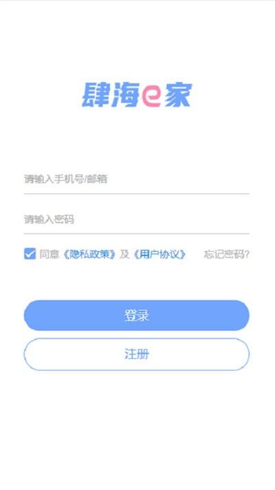 肆海e家软件下载,肆海e家,小区app,门禁app