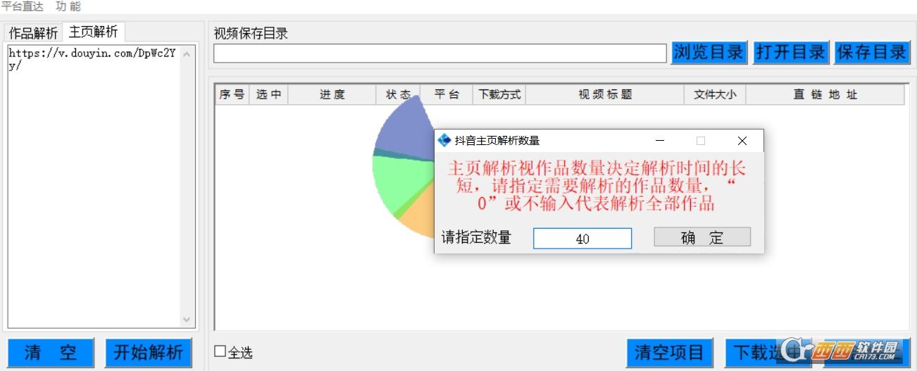 支持快手抖音b站,短视频解析,无水印.