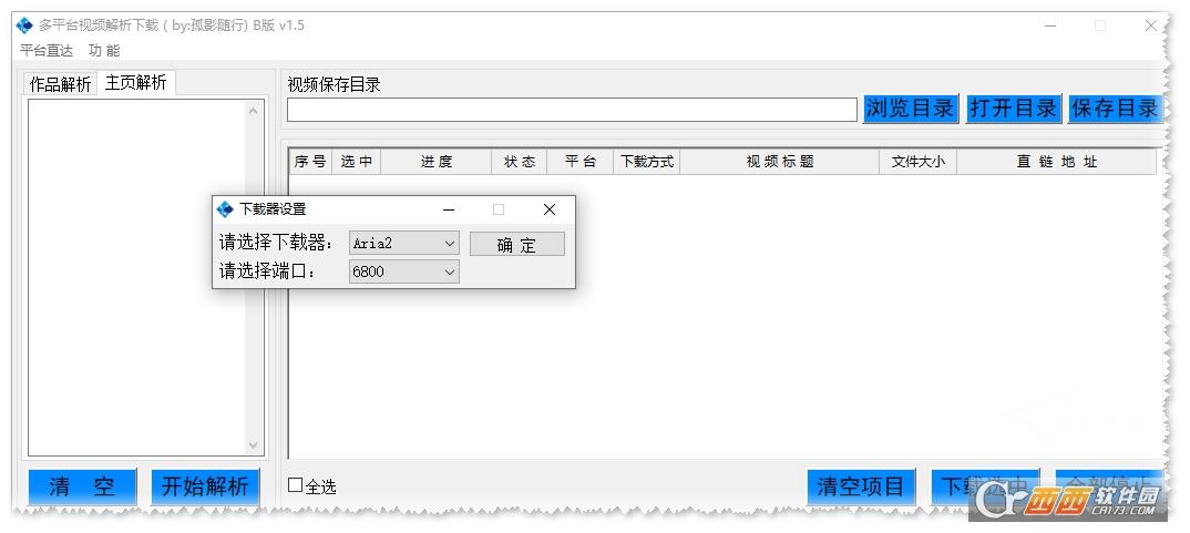 支持快手抖音b站,短视频解析,无水印.