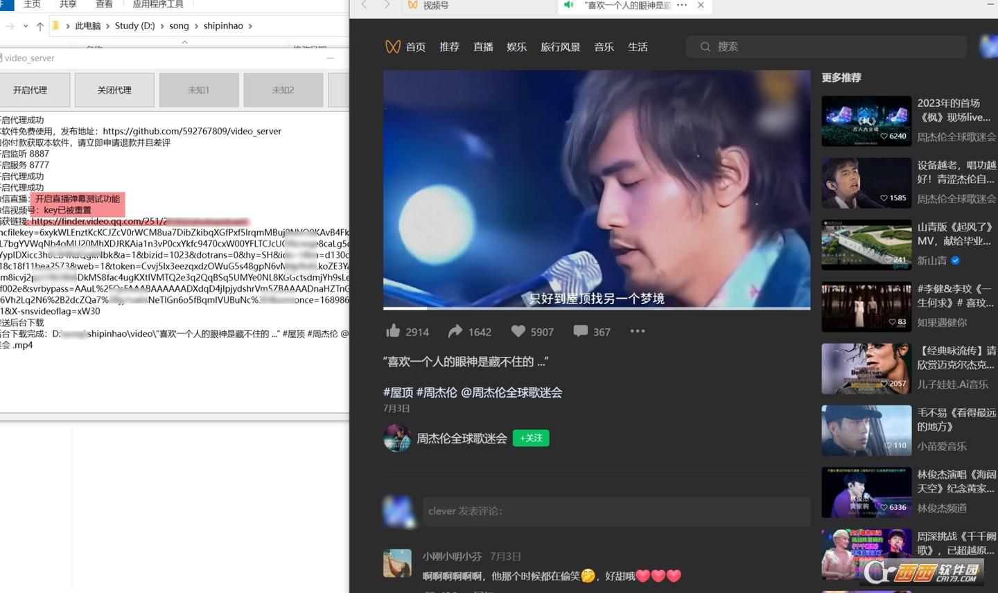 我要下载,WeChatDownloader,微信.