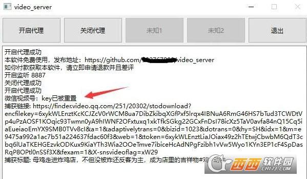 我要下载,WeChatDownloader,微信.
