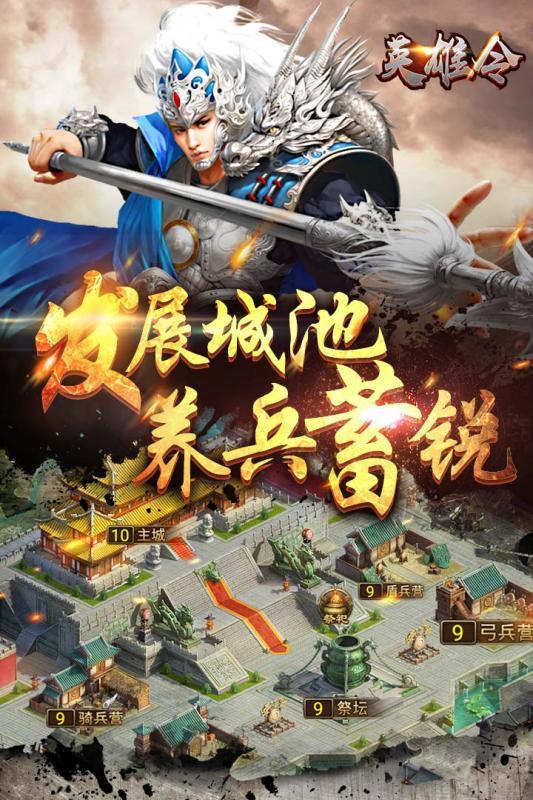 英雄令变态版下载,三国手游,回合制手游,英雄令