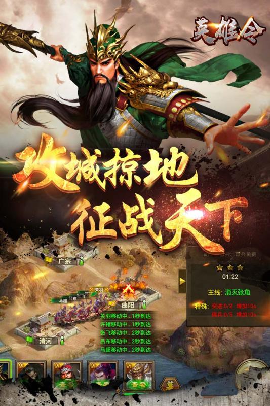 英雄令变态版下载,三国手游,回合制手游,英雄令