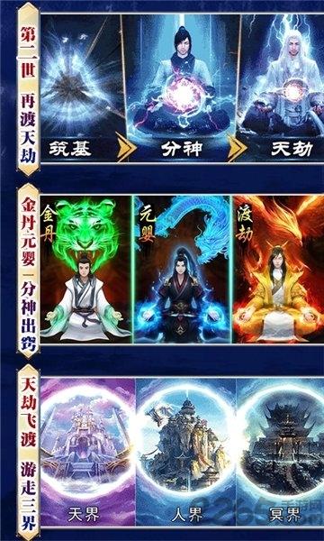 逆苍穹凡人修仙星耀版下载,逆苍穹凡人修仙,仙侠手游,战斗手游