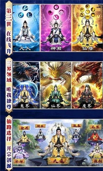 逆苍穹凡人修仙星耀版下载,逆苍穹凡人修仙,仙侠手游,战斗手游