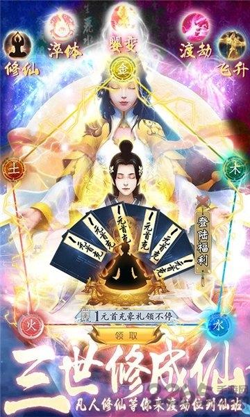 逆苍穹凡人修仙星耀版下载,逆苍穹凡人修仙,仙侠手游,战斗手游