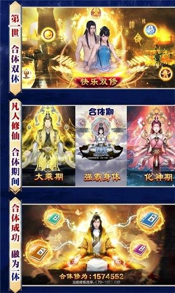 逆苍穹凡人修仙星耀版下载,逆苍穹凡人修仙,仙侠手游,战斗手游