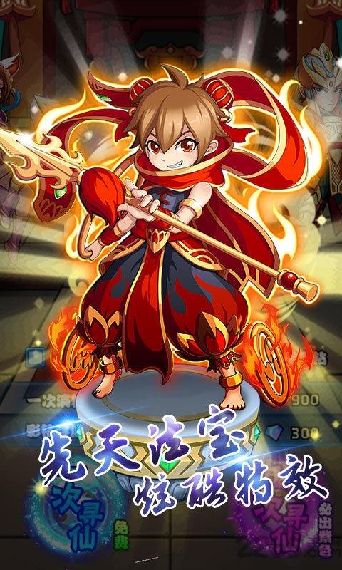 诛仙封神满v版下载,诛仙封神,修仙手游,q版手游