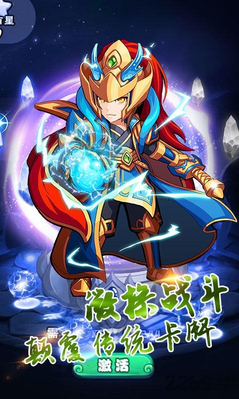 诛仙封神满v版下载,诛仙封神,修仙手游,q版手游
